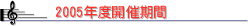 2005NxJÊ